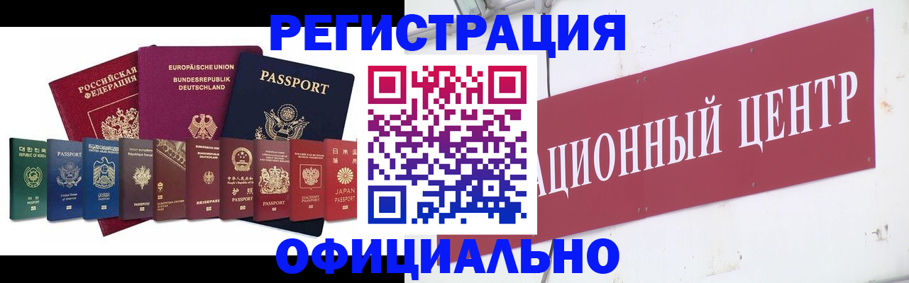 прописка поиск в Пласте
