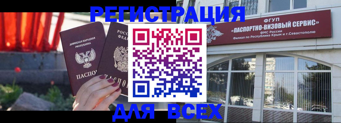 прописка поиск в Пласте