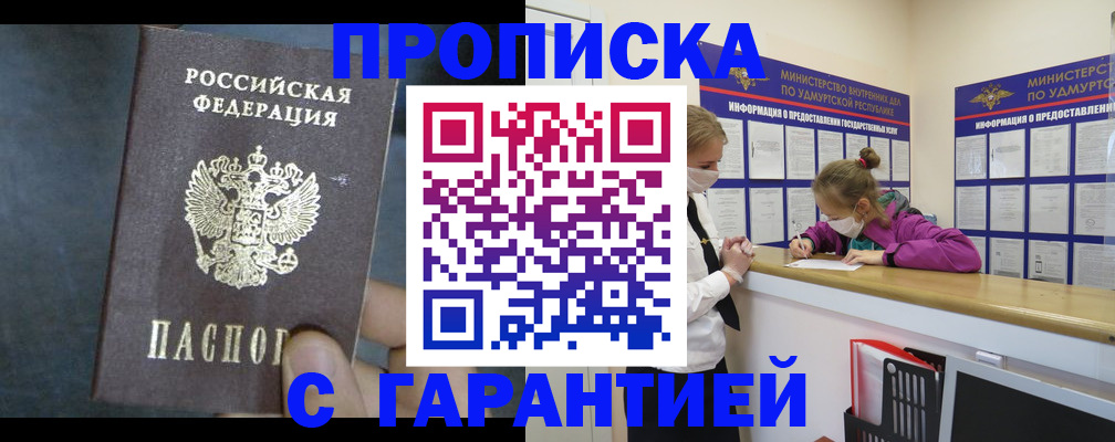 временная регистрация поиск в Пласте