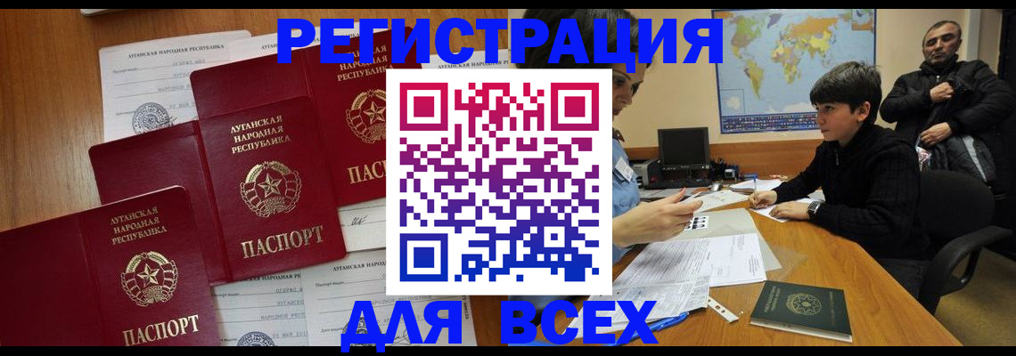 временная регистрация гарантия в Пласте
